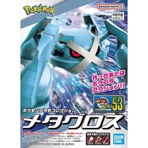 Pokemon Model Kit - Metagross